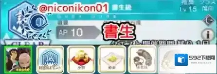 FGO配置