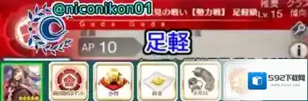 FGO掉落