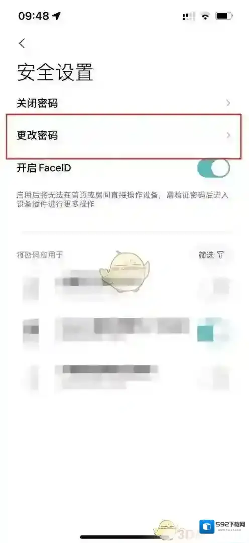 米家页面