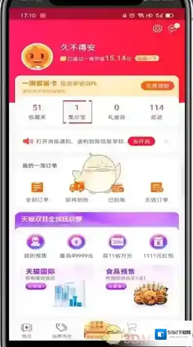 一淘点击