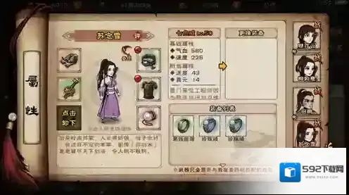 烟雨江湖七色戒怎么获得 橙装属性介绍