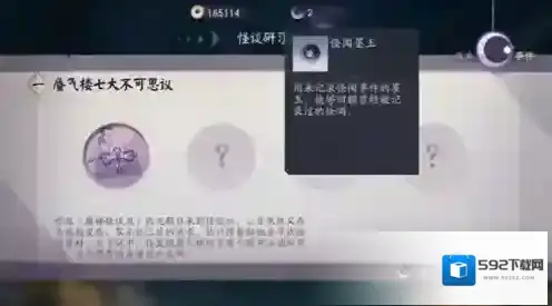 阴阳师百闻牌pve玩法介绍 秘闻之间怪谈研习社模式详解