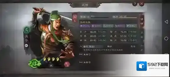 三国志战略版玩家