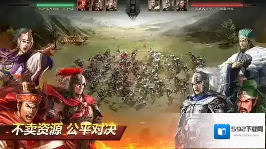 三国志战略版三国志战略