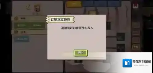 伊洛纳属性