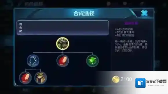 王者荣耀护盾