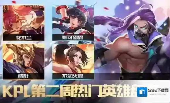 王者荣耀比赛