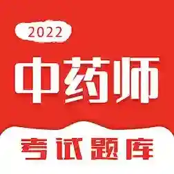 中药师智题库最新版-v5.0.1
