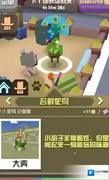 疯狂动物园阿五怎么抓兔子