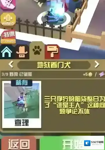 疯狂动物园捕获