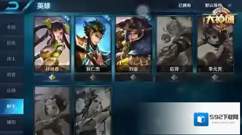 王者荣耀技能