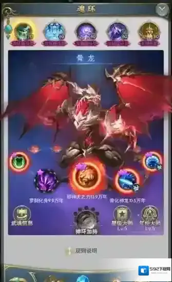 斗罗大陆敌方