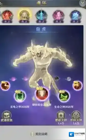 斗罗大陆破甲