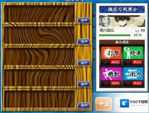 刀剑乱舞检非