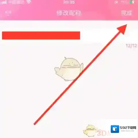 粉粉日记侵权