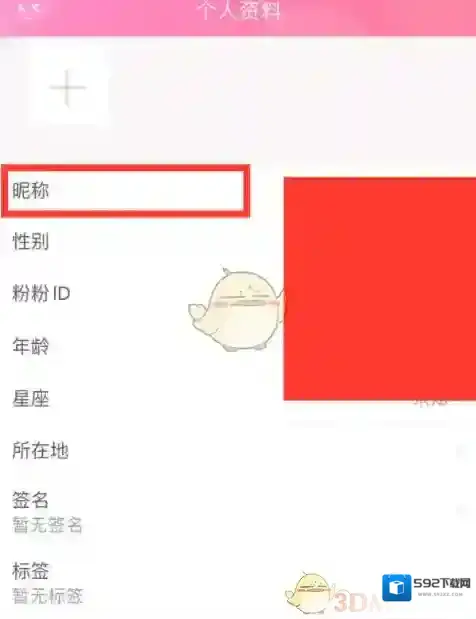 粉粉日记来源于