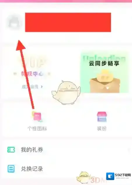 粉粉日记昵称