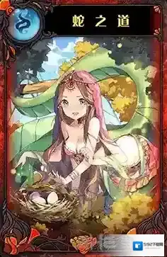 神代梦华谭蛇之道怎么样 神迹卡蛇之道效果属性介绍