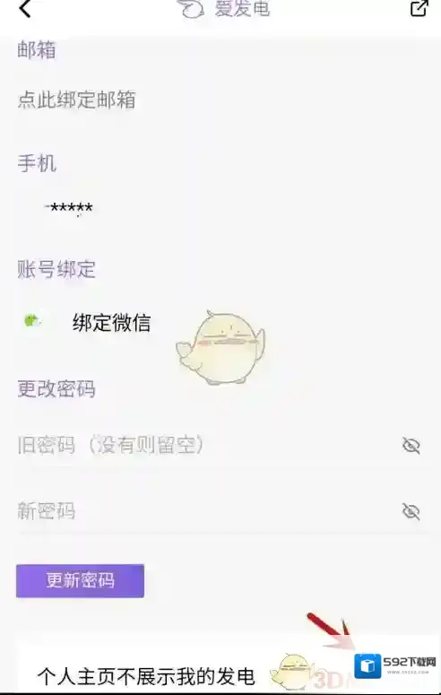 爱发电来源于