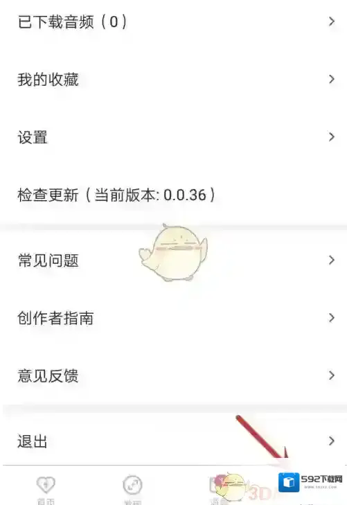 爱发电设置