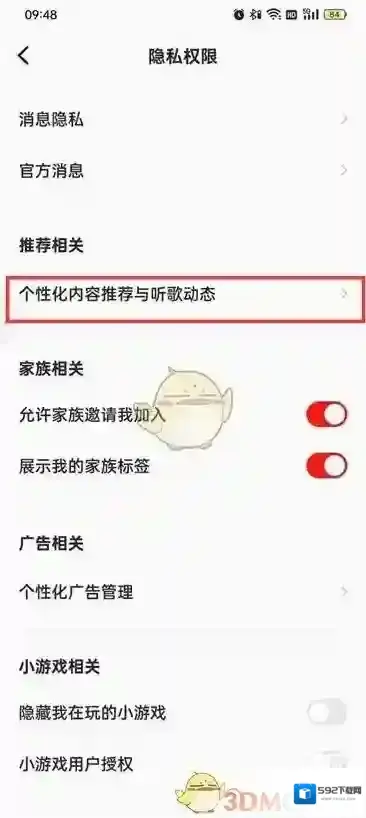 全民K歌推荐