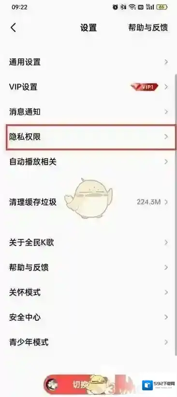 全民K歌内容