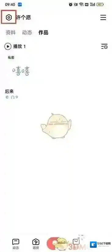 全民K歌好友