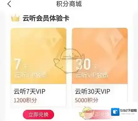 云听主界面