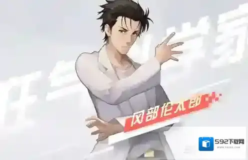 永远的7日之都冈部伦太郎