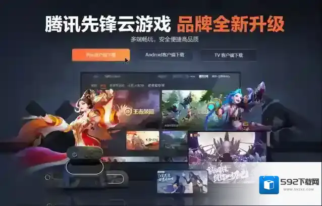 腾讯先锋管理页面