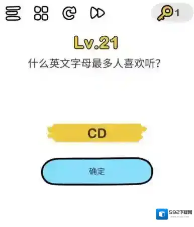 脑洞大师第22关怎么过 什么英文字母最多人喜欢听关卡攻略
