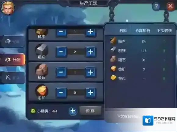 迷雾世界资源采集