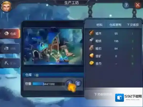 迷雾世界升级