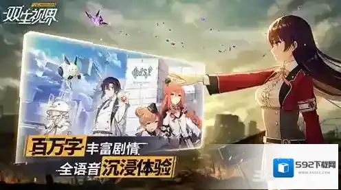 双生视界什么是气绝 气绝值作用介绍