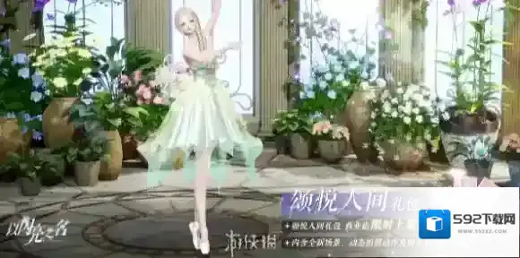 以闪亮之名拍照礼包颂悦人间多少钱-以闪亮之名拍照礼包颂悦人间价格介绍
