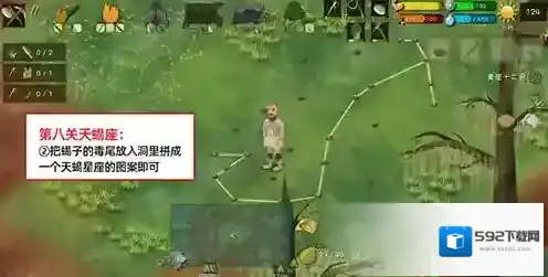 挨饿荒野天蝎座