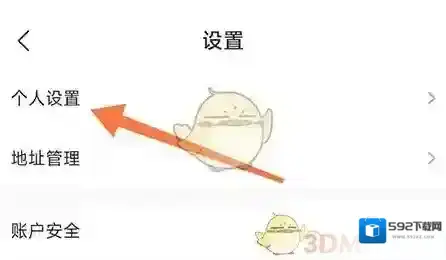 二手易收货地址