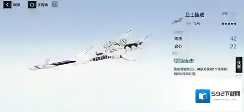 战双帕弥什卫士挂载武器属性介绍 卫士突破材料共鸣一览