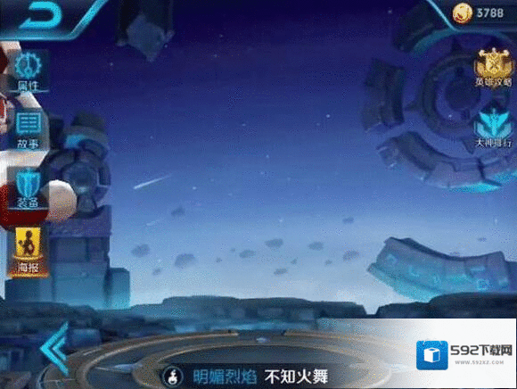 王者荣耀点击图片
