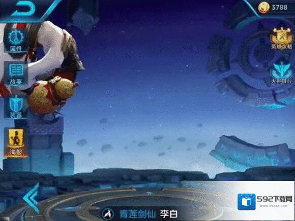 王者荣耀查看