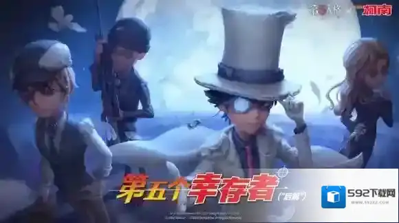 第五人格版本