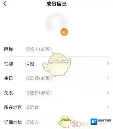 快对管理页面