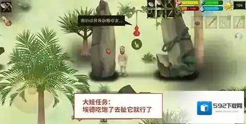 挨饿荒野帕劳群岛大娃要扯多久 大娃任务怎么完成