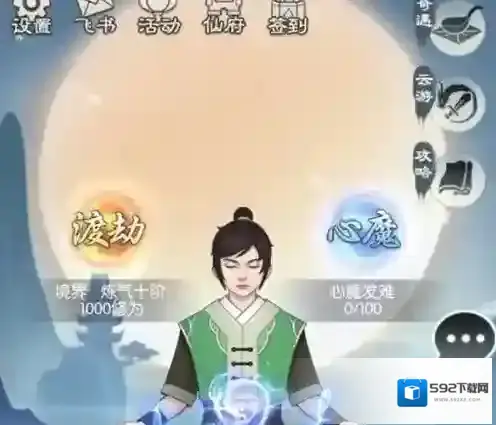 无极仙途妙法