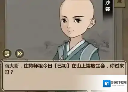 模拟江湖药材获取方法 药材怎么得