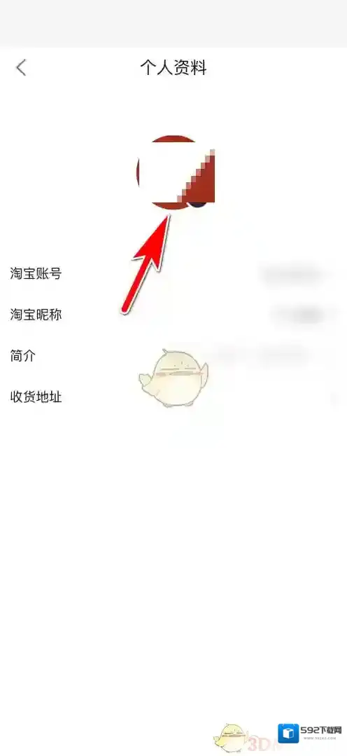点淘打开