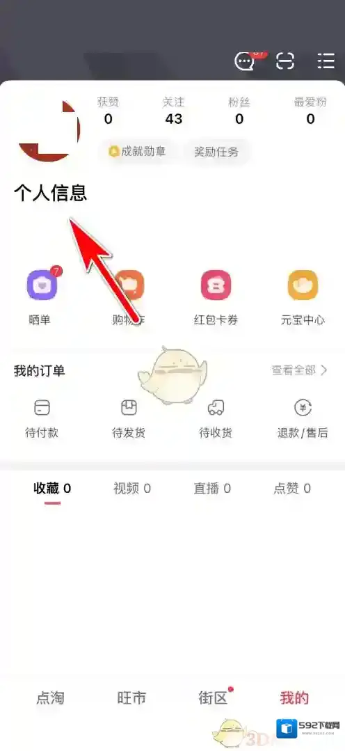 点淘照片