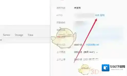 微信点击