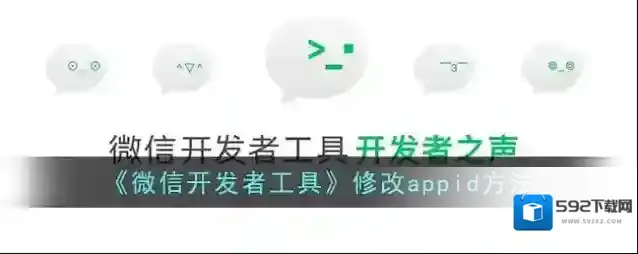 微信在下面