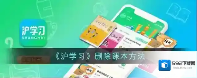 沪江网校学习
